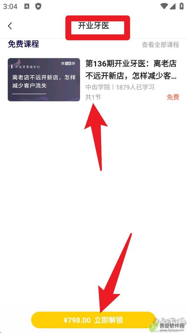 中齿云教育