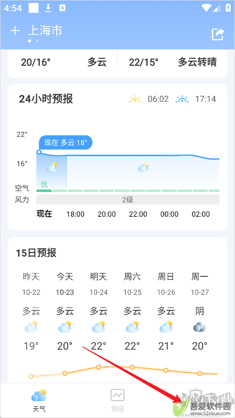 橡果天气