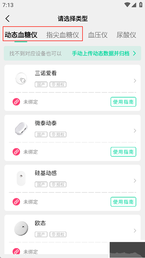 先锋鸟