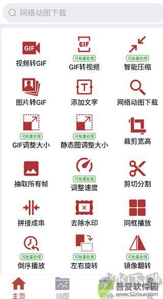 GIF工具箱