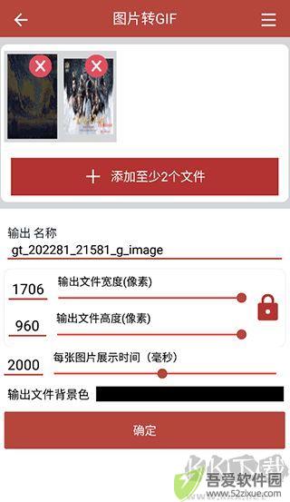 GIF工具箱