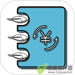 简易记账 v67.0免费版