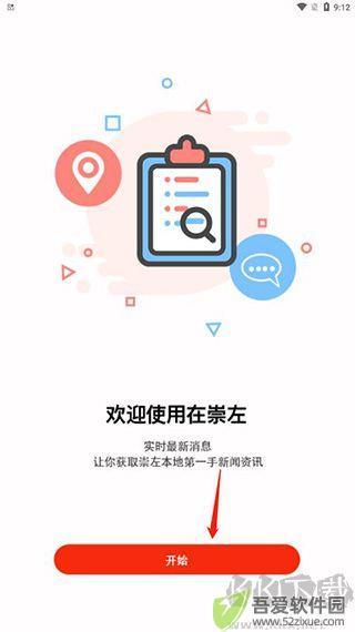 在崇左