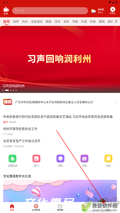 利州融媒