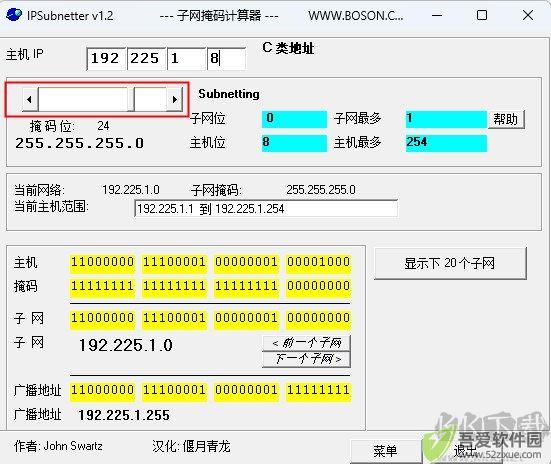 IPSubnetter(子网掩码计算器)