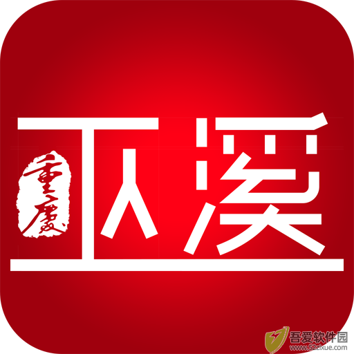 巫溪 v2.4.8官方版