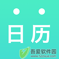 天天日历app v5.0.0安卓版