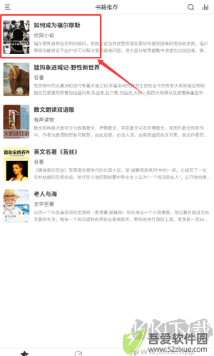 有声英语小说