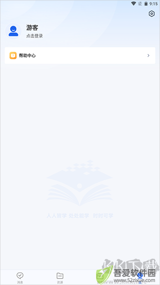 国家智慧教育公共服务平台