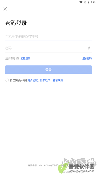 国家智慧教育公共服务平台