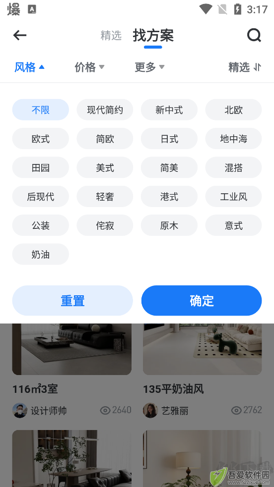 酷家乐设计师