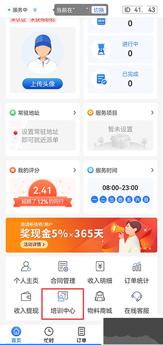 上单
