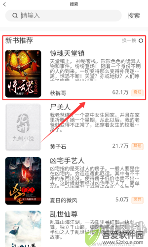 独白小说