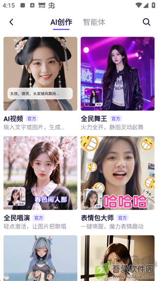 千问app
