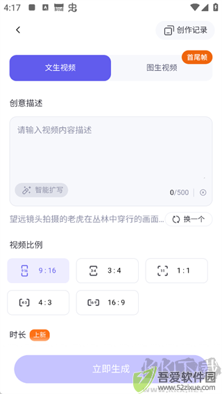 千问app