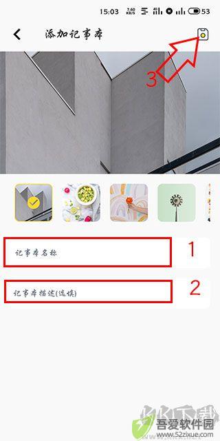 轻记事本