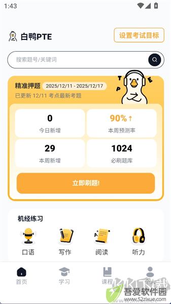 白鸭PTE