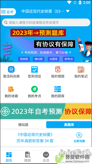 自考赢家