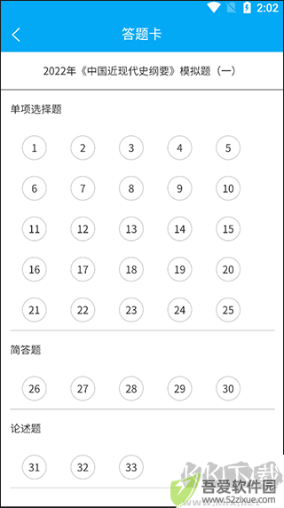 自考赢家