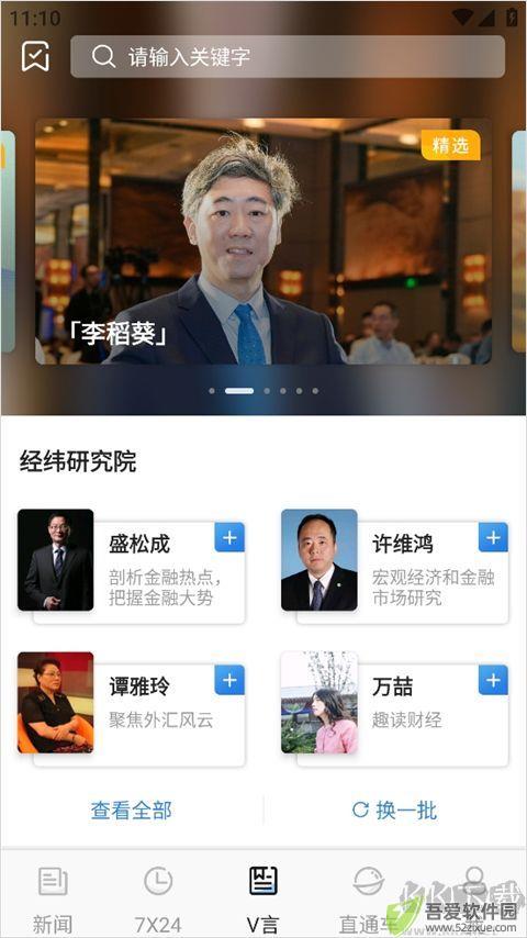 中新经纬