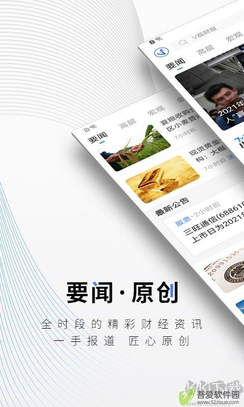 中新经纬