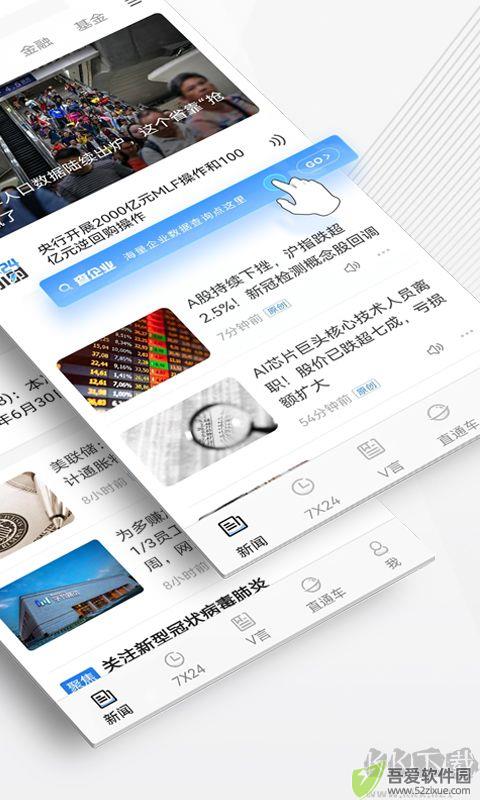 中新经纬