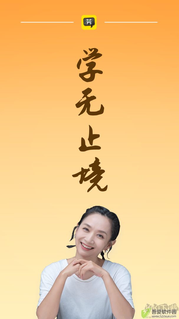 好芳法课堂