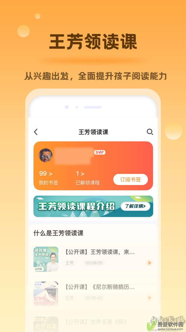 好芳法课堂