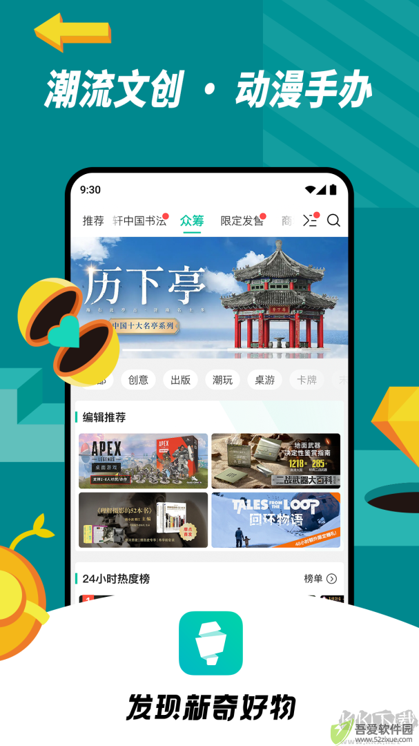 摩点众筹