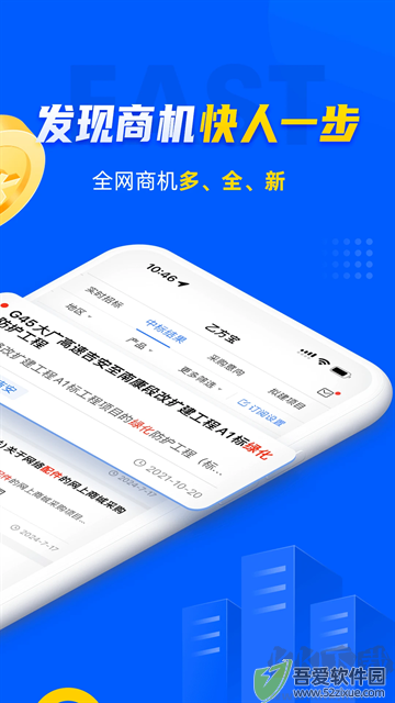 乙方宝招标