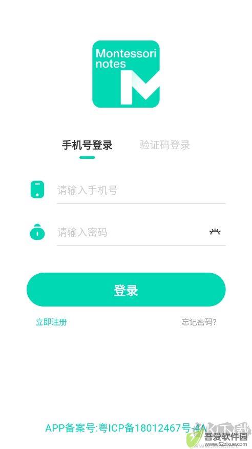 蒙氏手记
