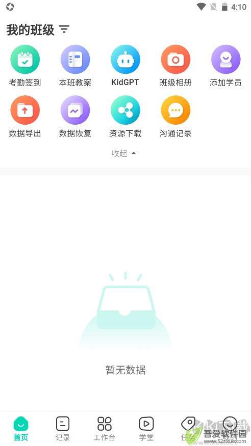 蒙氏手记