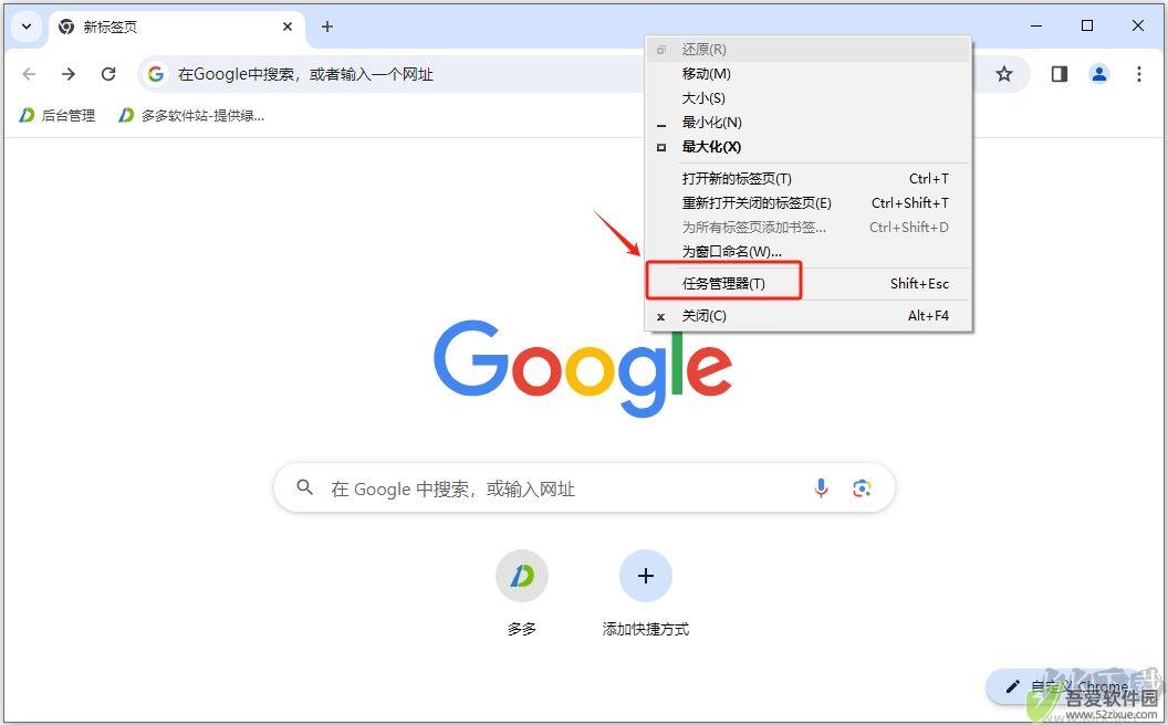 谷歌浏览器
