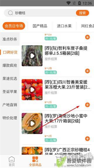 果速送平台