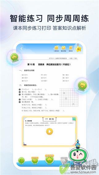 沪学习