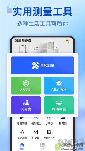 测距测量仪