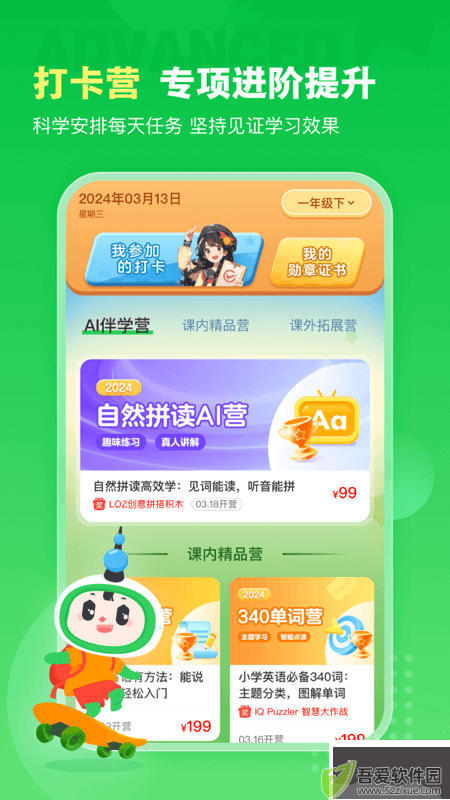 沪学习