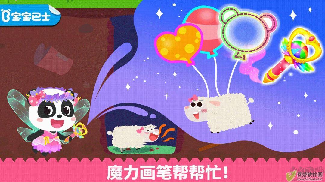 拼贴宝宝画