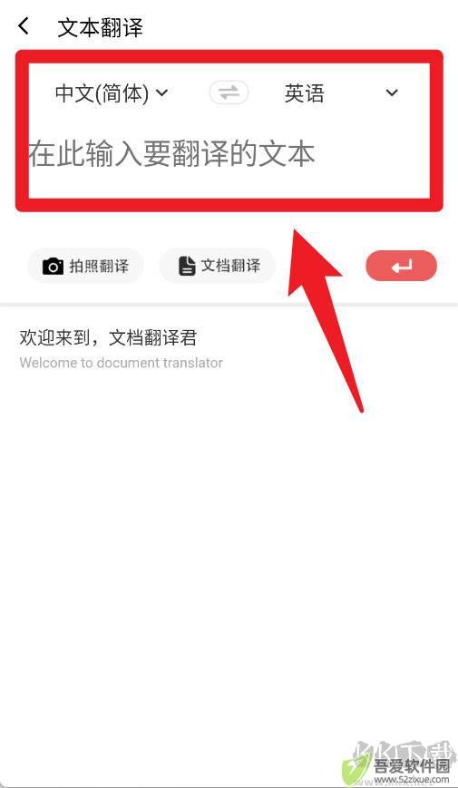 英语翻译君