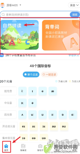 英语音标