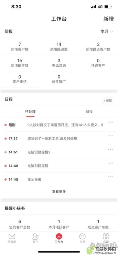 孚盟MX