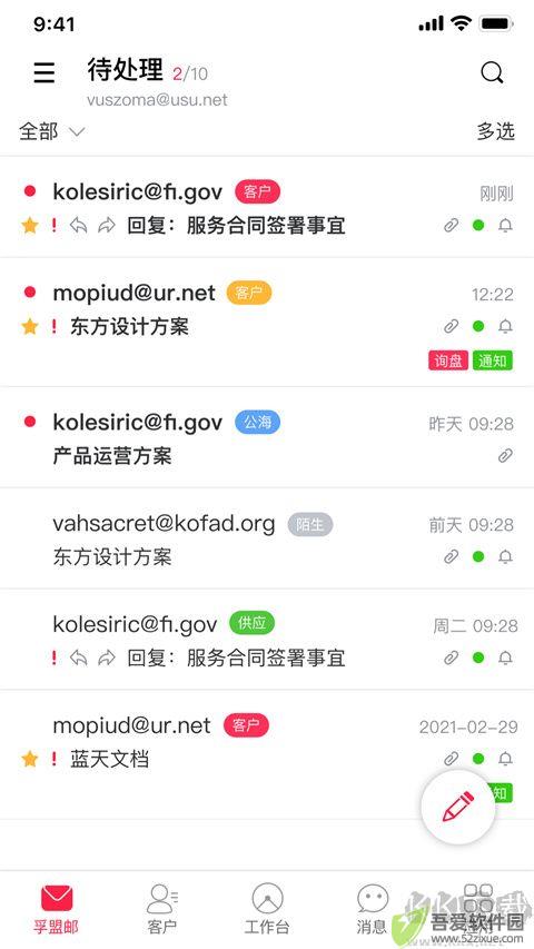 孚盟MX