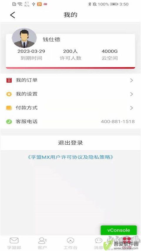孚盟MX