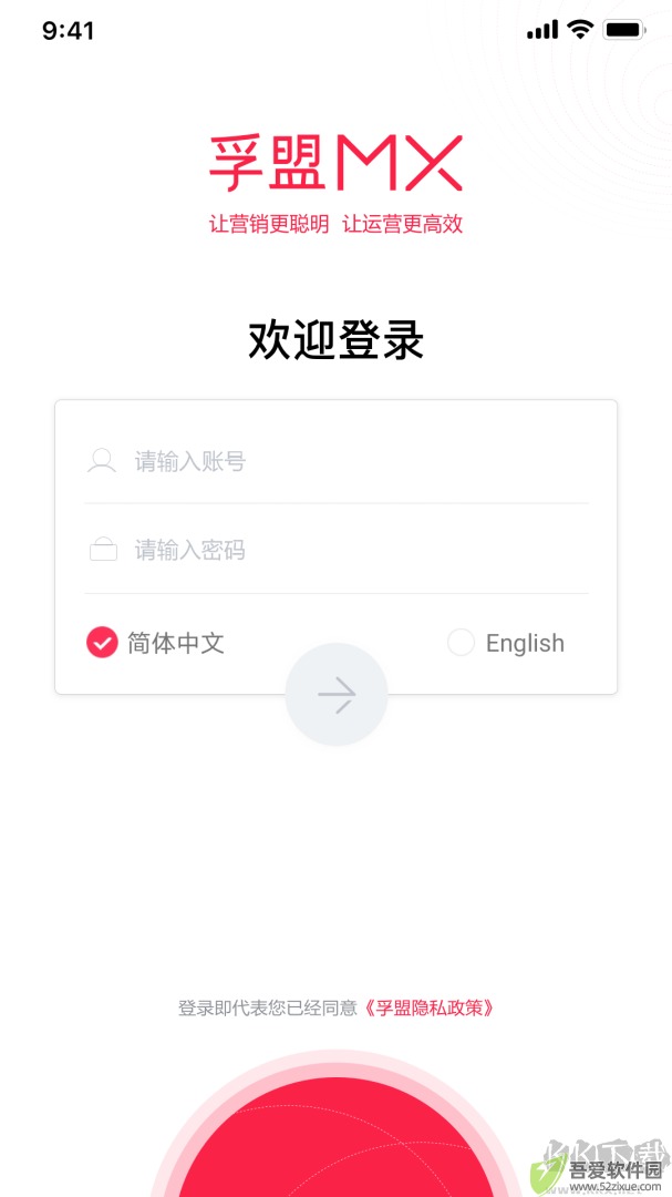 孚盟MX
