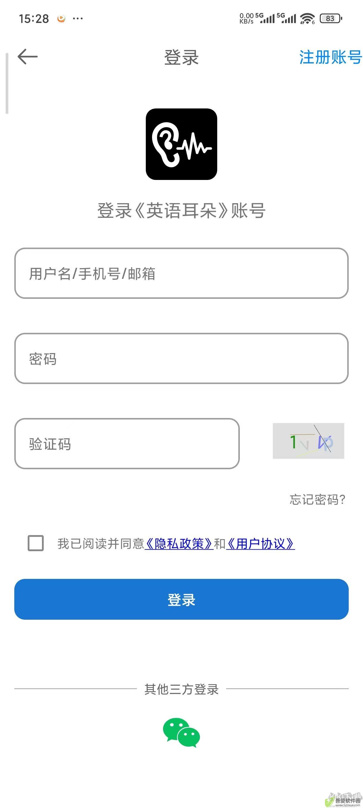 英语耳朵官方正版
