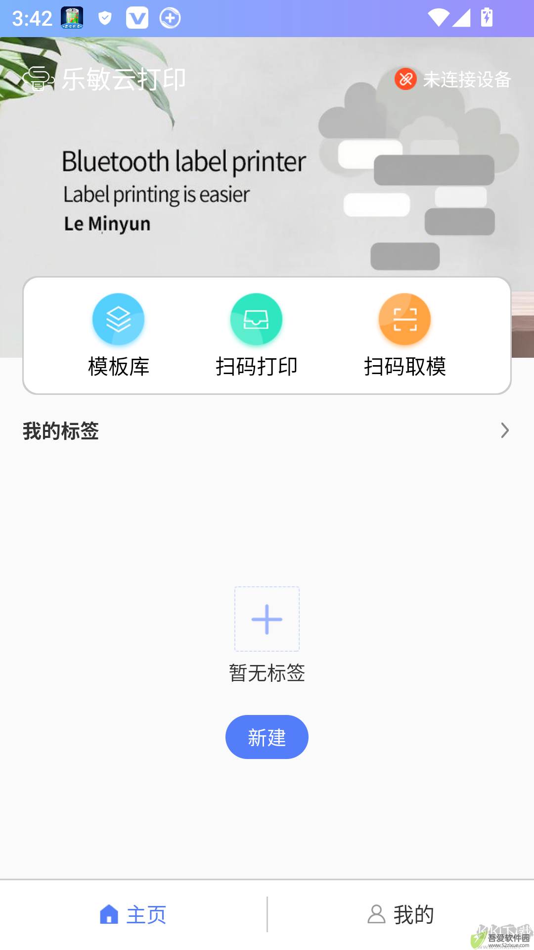 乐敏云打印