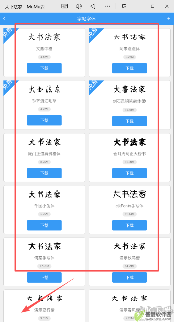 大书法家