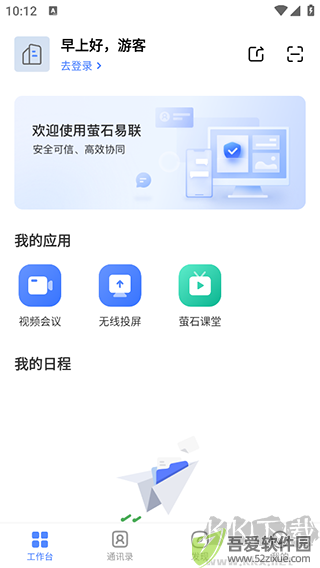 觅讯App