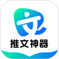 推文神器 v1.6.2手机版