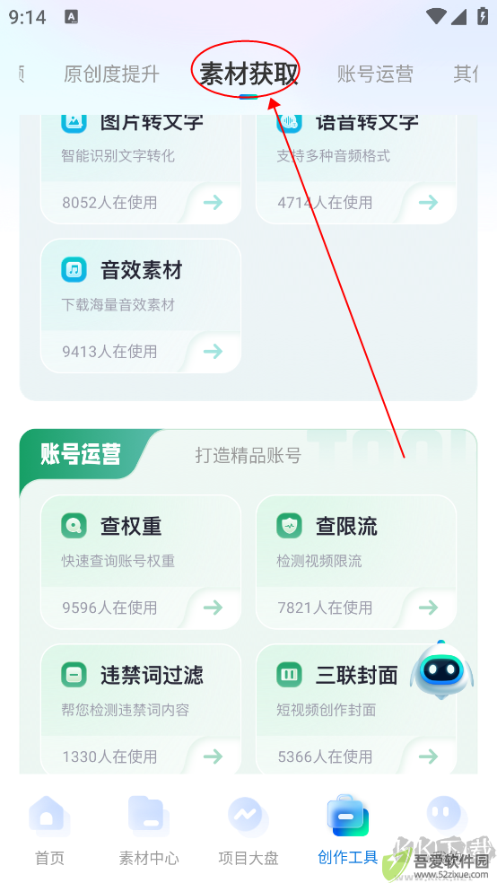 推文神器